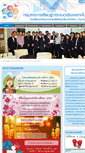 Mobile Screenshot of computer.satitpatumwan.ac.th